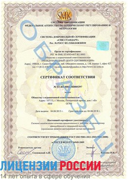 Образец сертификата соответствия Калязин Сертификат ISO/TS 16949